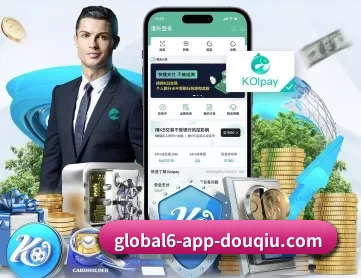 斗球体育直播电脑版 APP 深度功能